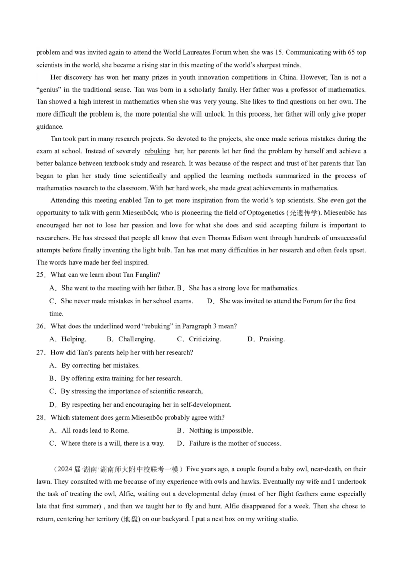 《02阅读理解（记叙文）（新高考专用）（原卷版）_英语(2)_专项复习_2025年_2024年高考一模试题分类汇编英语新高考专用》第7页预览
