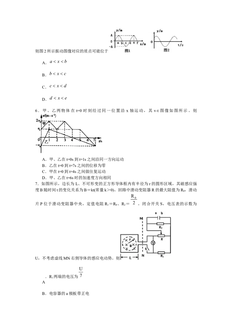 《2013年高考四川理综物理试题(含答案)_高考一二三轮复习_物理_2026年-物理高考专项复习_2008年-2025年物理高考真题_2008-2020年高考_地方卷_四川高考物理08-20》第2页预览