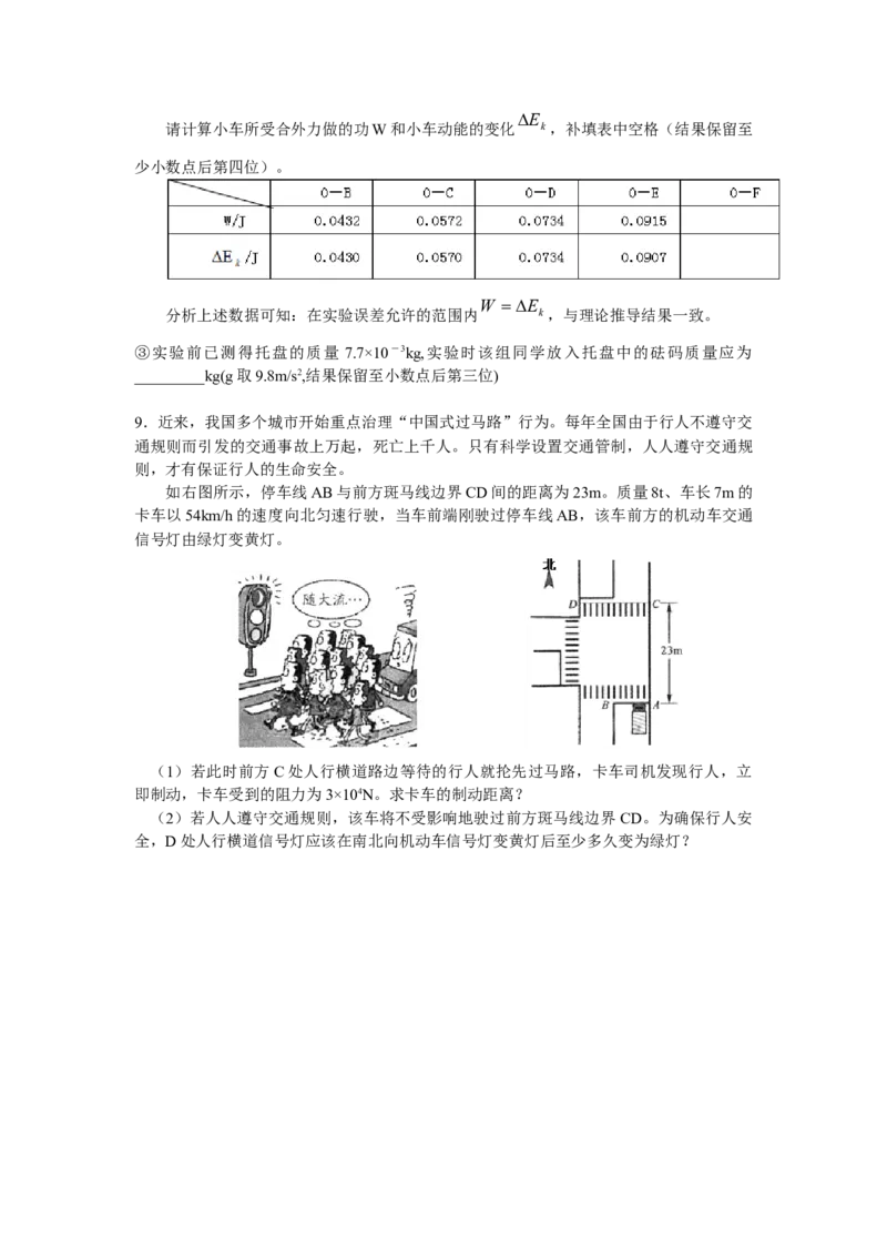 《2013年高考四川理综物理试题(含答案)_高考一二三轮复习_物理_2026年-物理高考专项复习_2008年-2025年物理高考真题_2008-2020年高考_地方卷_四川高考物理08-20》第4页预览