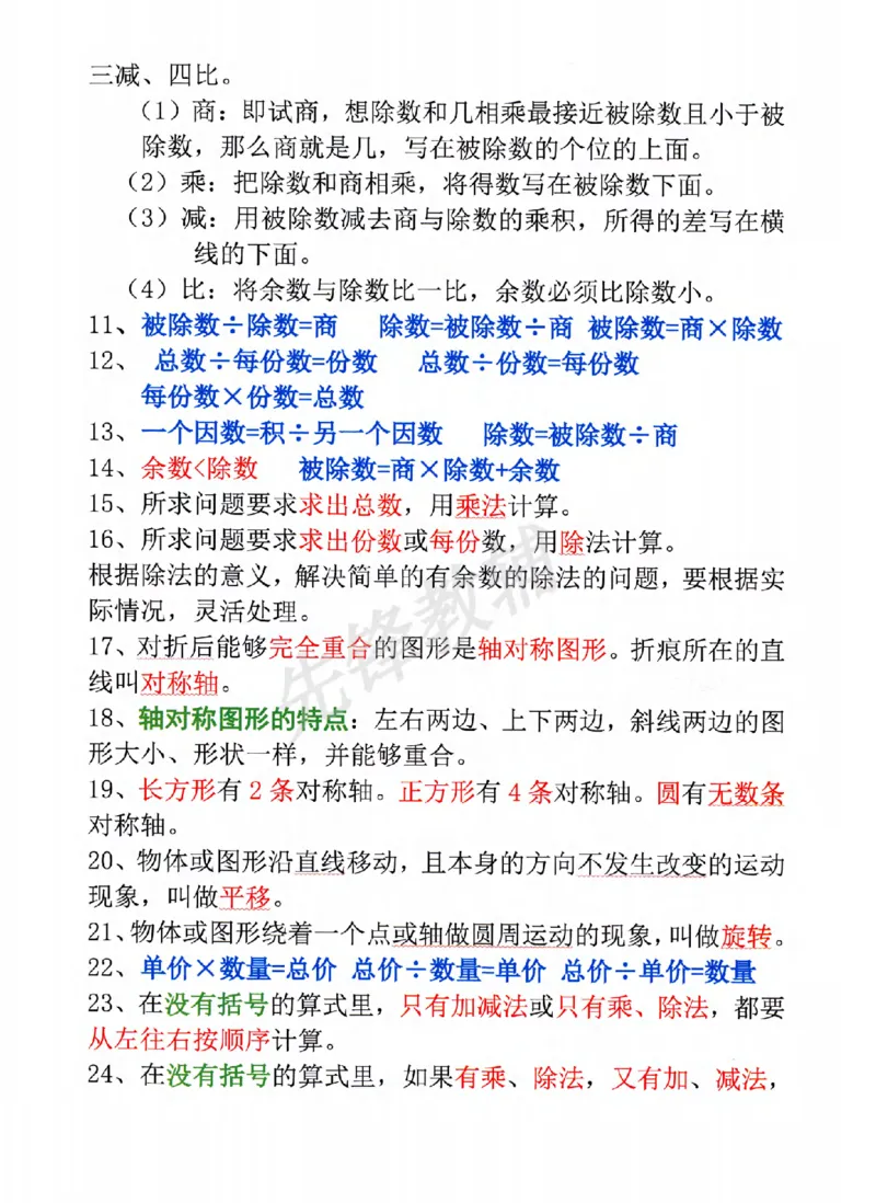 《二年级（下）数学九大专项重点资料合集_2年级下册同步教辅_2下-数学_二下数学-专项练习》第4页预览