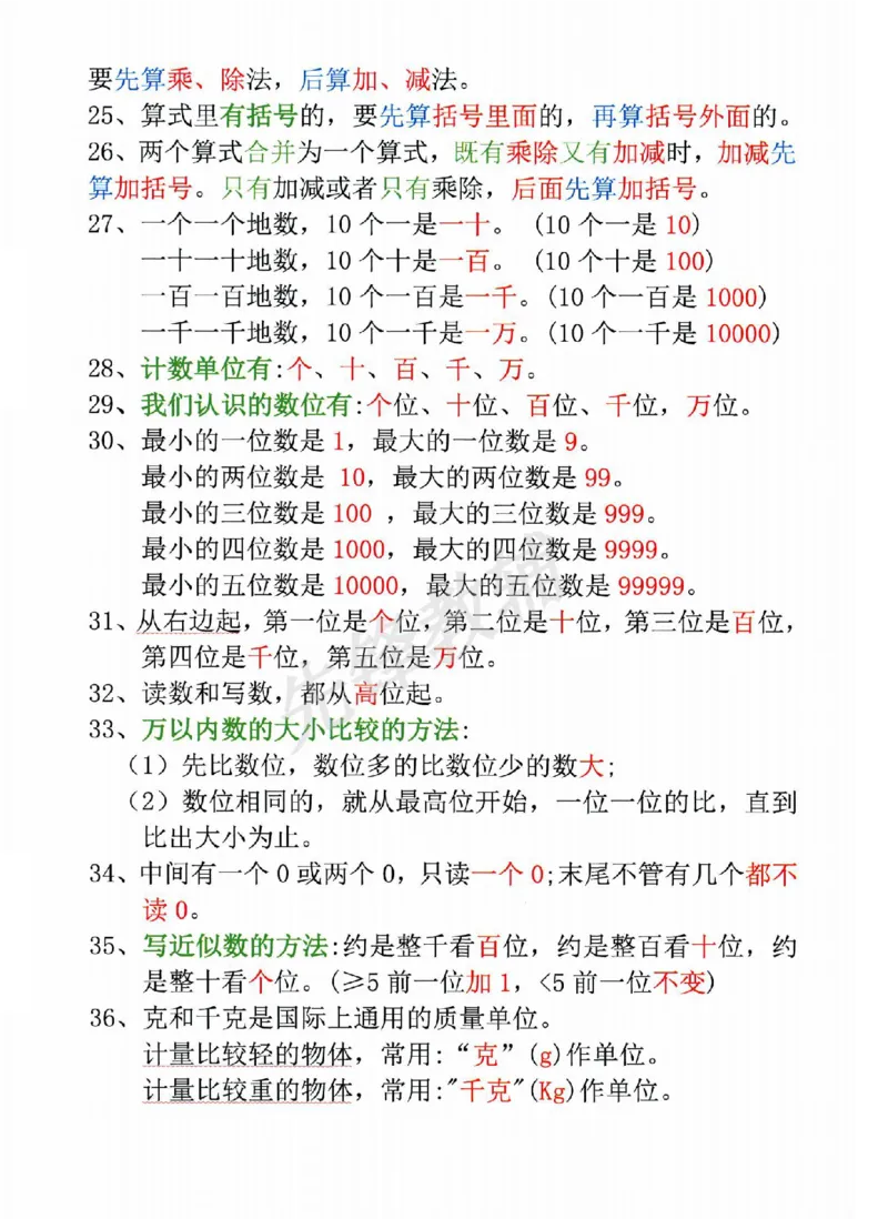 《二年级（下）数学九大专项重点资料合集_2年级下册同步教辅_2下-数学_二下数学-专项练习》第5页预览