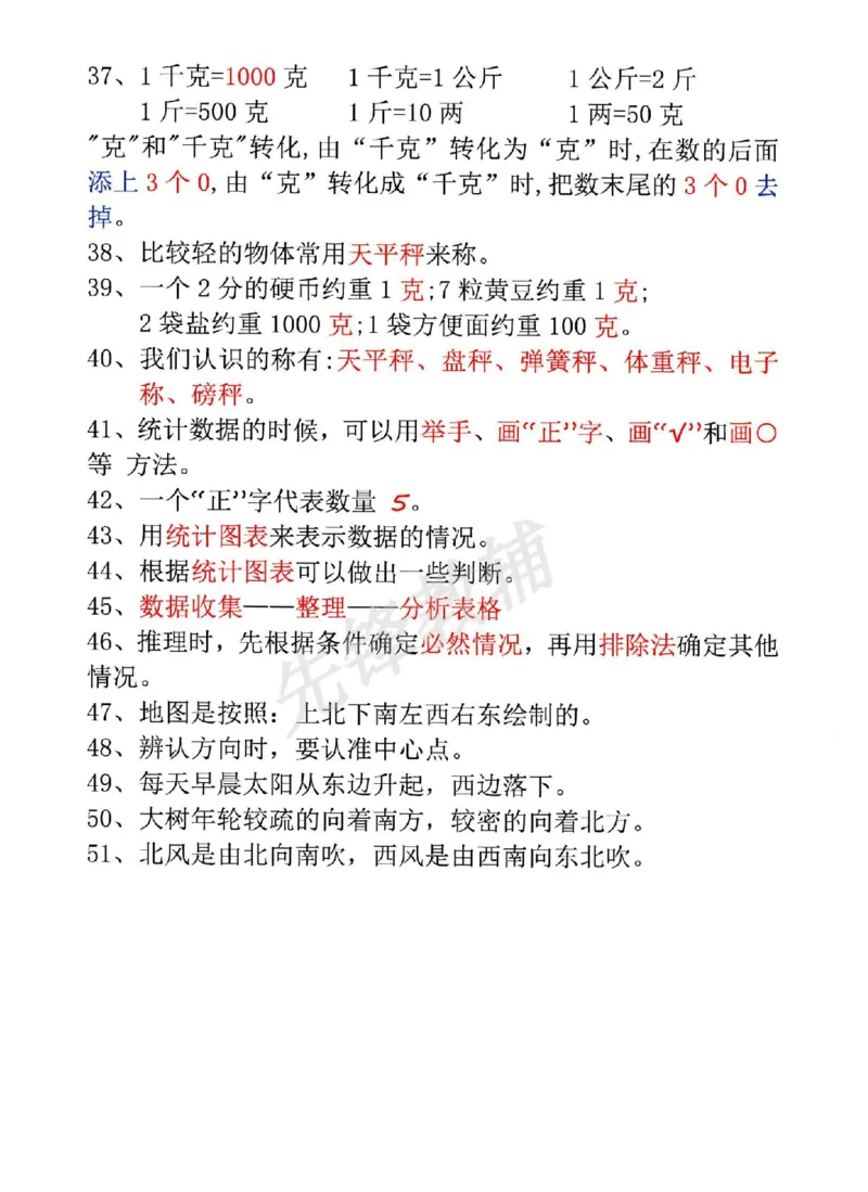 《二年级（下）数学九大专项重点资料合集_2年级下册同步教辅_2下-数学_二下数学-专项练习》第6页预览