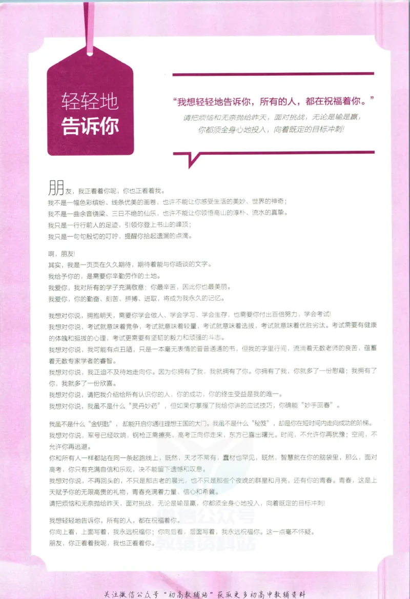 《53高考总复习B版政治课标版_2023B版学生用书》第6页预览
