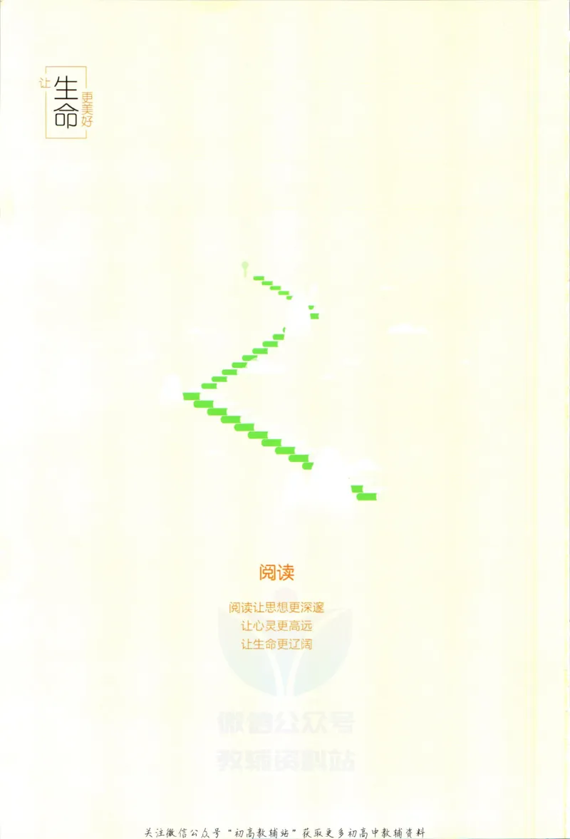 《53高考总复习A版英语新高考高考答案_2023A版学生用书》第2页预览