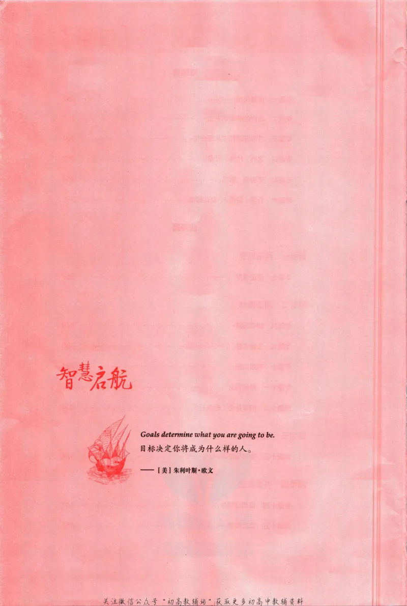 《53高考总复习A版英语新高考高考答案_2023A版学生用书》第4页预览