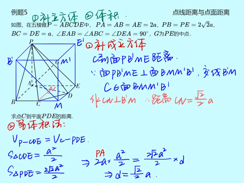 《第十一讲雯雯笔记-cb233ab3da48_学而思高一全套_2020年春季高一_2020春季目标自招综评班高一数学直播班刘雯已完结16讲_gs46-20春季目标自招综评班高一数学直播班16讲》第10页预览