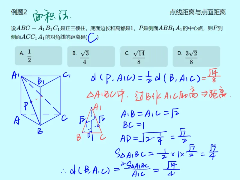 《第十一讲雯雯笔记-cb233ab3da48_学而思高一全套_2020年春季高一_2020春季目标自招综评班高一数学直播班刘雯已完结16讲_gs46-20春季目标自招综评班高一数学直播班16讲》第5页预览