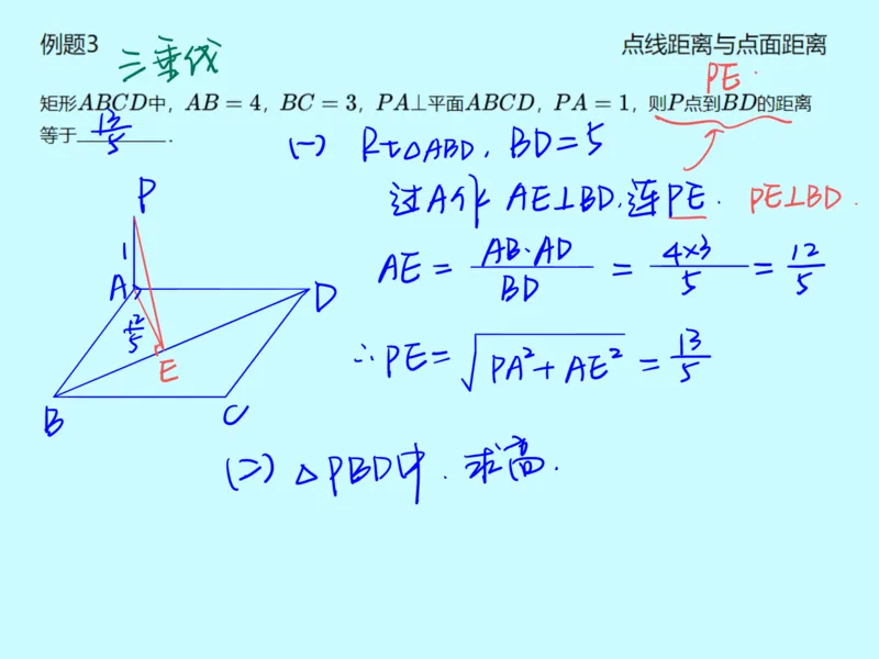 《第十一讲雯雯笔记-cb233ab3da48_学而思高一全套_2020年春季高一_2020春季目标自招综评班高一数学直播班刘雯已完结16讲_gs46-20春季目标自招综评班高一数学直播班16讲》第6页预览