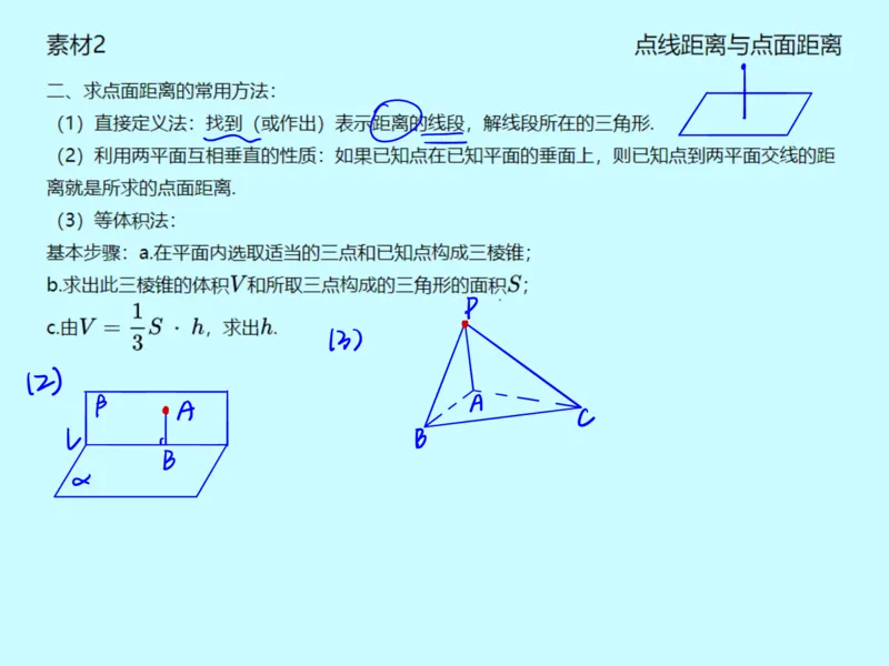 《第十一讲雯雯笔记-cb233ab3da48_学而思高一全套_2020年春季高一_2020春季目标自招综评班高一数学直播班刘雯已完结16讲_gs46-20春季目标自招综评班高一数学直播班16讲》第7页预览