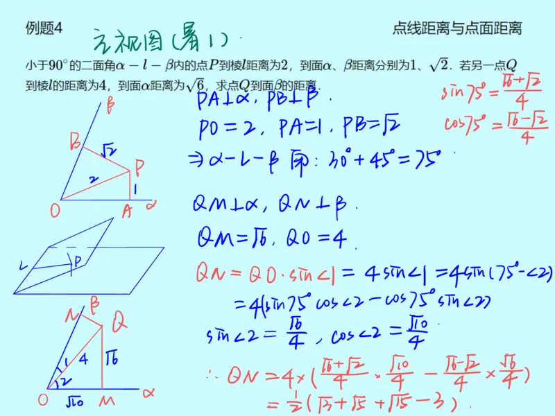 《第十一讲雯雯笔记-cb233ab3da48_学而思高一全套_2020年春季高一_2020春季目标自招综评班高一数学直播班刘雯已完结16讲_gs46-20春季目标自招综评班高一数学直播班16讲》第9页预览