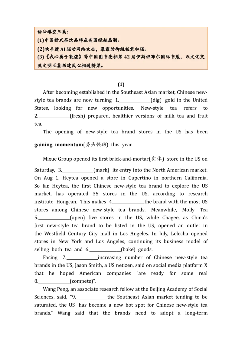 《12月时事新闻语法填空练习题_高考一二三轮复习_英语_2026年-英语高考专项复习_372026年英语高考复习语法填空专项练习》第1页预览