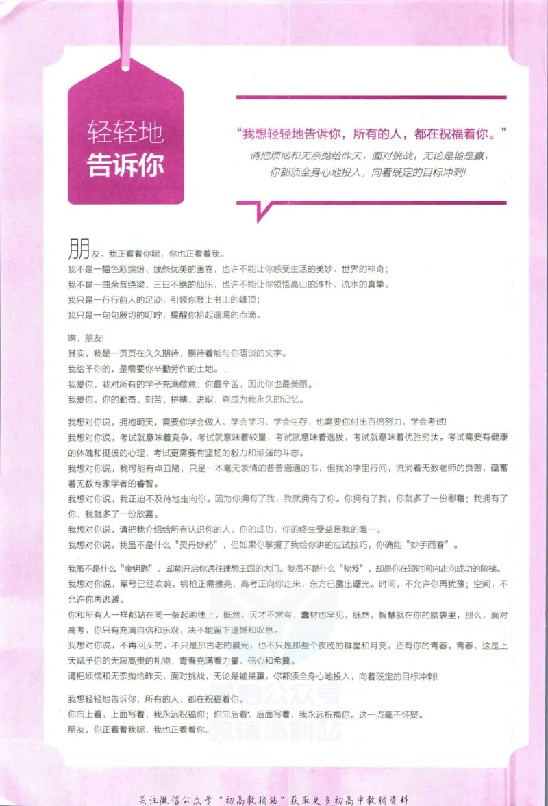 《53高考总复习B版语文新高考知识精讲_2023B版学生用书》第6页预览