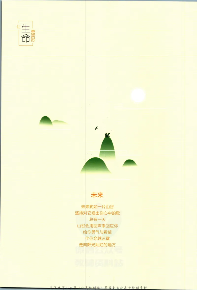 《53高考总复习A版历史课标版答案_2023A版学生用书》第2页预览