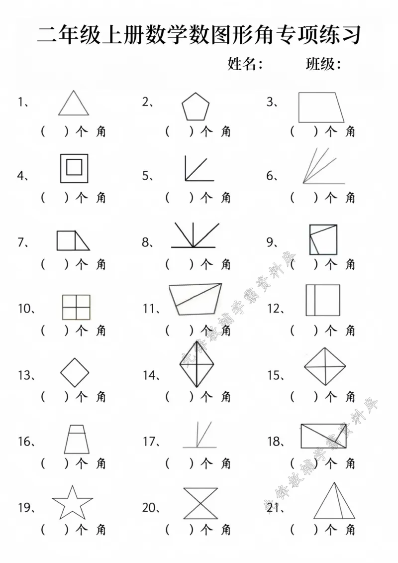 《二年级上册数学数图形角专项练习SY_2年级上册同步教辅_2上-数学_二上数学-专项练习》第1页预览