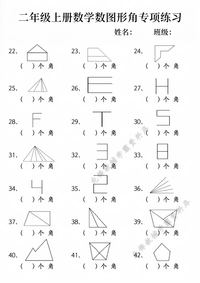 《二年级上册数学数图形角专项练习SY_2年级上册同步教辅_2上-数学_二上数学-专项练习》第2页预览