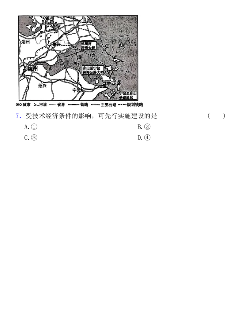 《浙江地理选考模拟选择题专练（基础练习4）_地理_2026年-地理高考专项复习_12026届浙江地理选考模拟选择题专练》第3页预览
