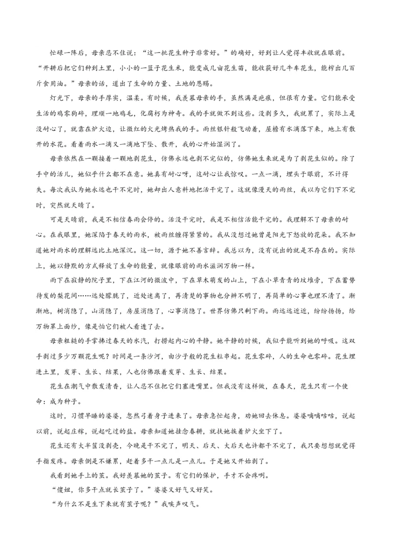 《重难02段落作用分析（重难专练）（全国通用）（学生版）_二轮复习_2026年-语文二轮复习_2026年高考语文二轮复习课件+讲义+练习（新高考通用）-G92_2026版》第10页预览
