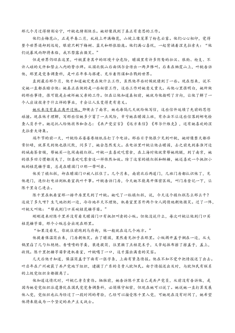 《题型04赏析艺术技巧（题型专练）（全国通用）（学生版）_专项复习_2026年-语文专项复习_2026年高考语文重难点讲义专练（新高考通用）-G102_2026版》第3页预览