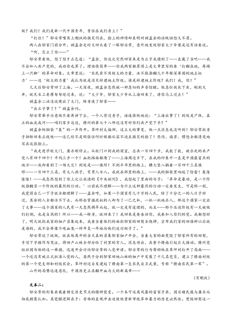 《题型04赏析艺术技巧（题型专练）（全国通用）（学生版）_专项复习_2026年-语文专项复习_2026年高考语文重难点讲义专练（新高考通用）-G102_2026版》第6页预览