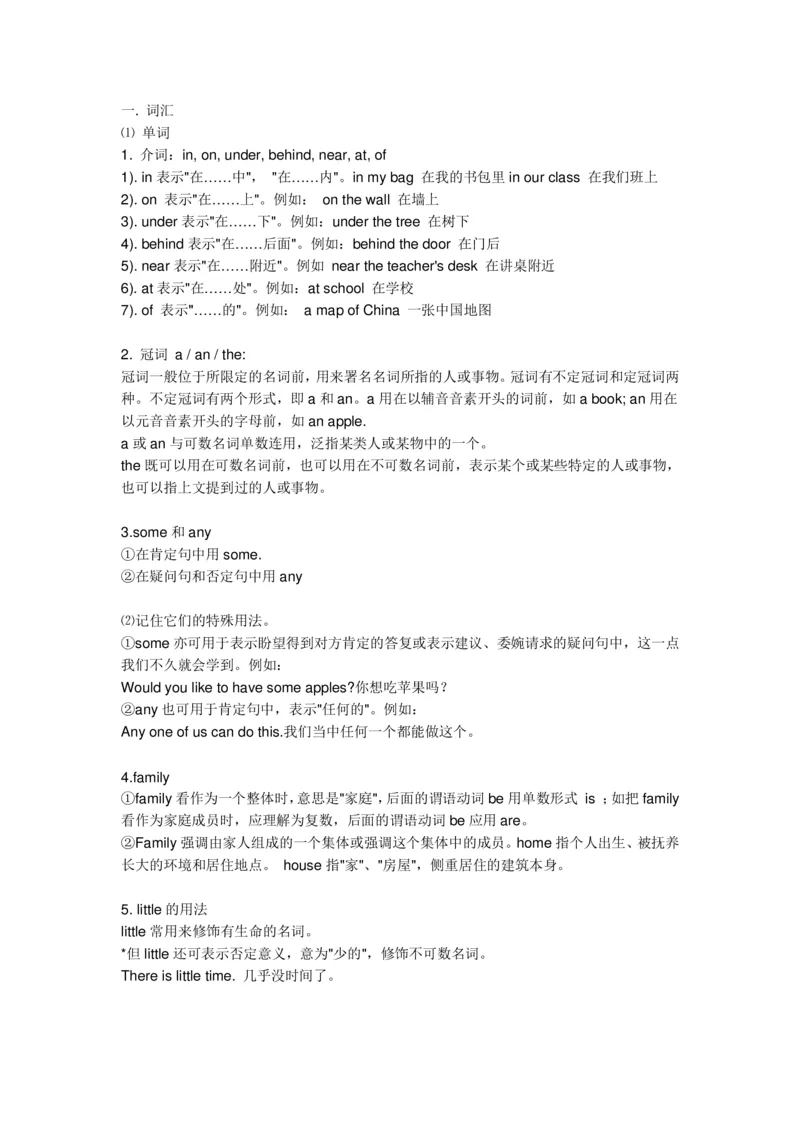 《(完整版)初中英语知识点总结_初高中资料库_初中资料库（转存避免链接过期失效）_初中英语》第10页预览