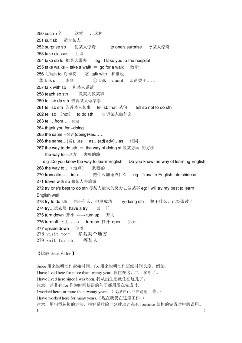 《(完整版)初中英语知识点总结_初高中资料库_初中资料库（转存避免链接过期失效）_初中英语》第8页预览