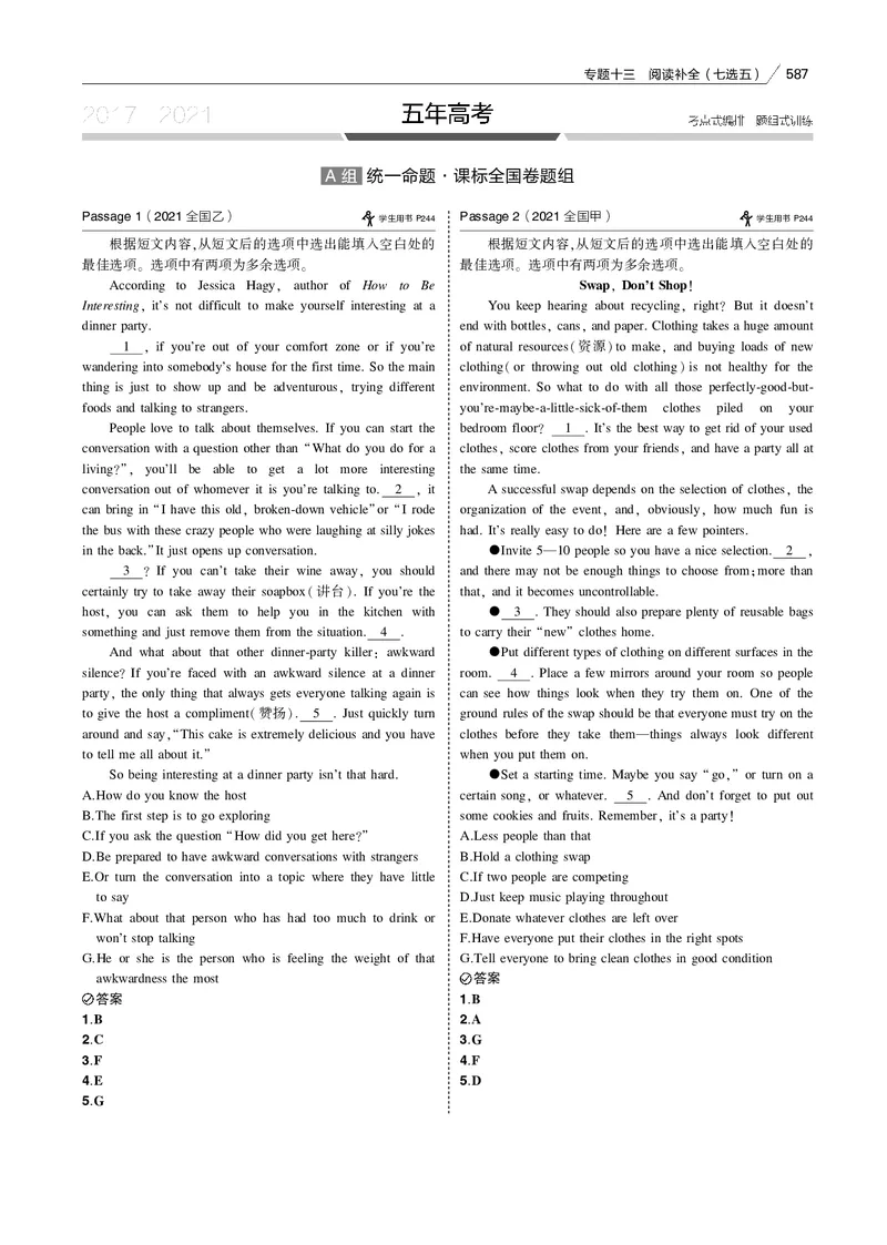 《专题十三阅读补全（七选五）_2022版教学资源包_五年高考三年模拟_2022版课标版高考总复习英语5·3B版_专题十三阅读补全（七选五）_专题十三阅读补全（七选五）（专题电子书）》第2页预览
