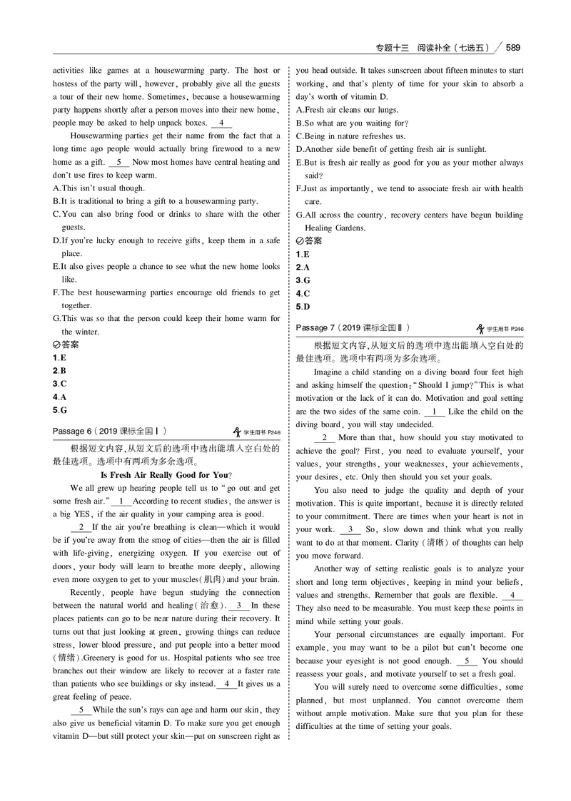《专题十三阅读补全（七选五）_2022版教学资源包_五年高考三年模拟_2022版课标版高考总复习英语5·3B版_专题十三阅读补全（七选五）_专题十三阅读补全（七选五）（专题电子书）》第4页预览