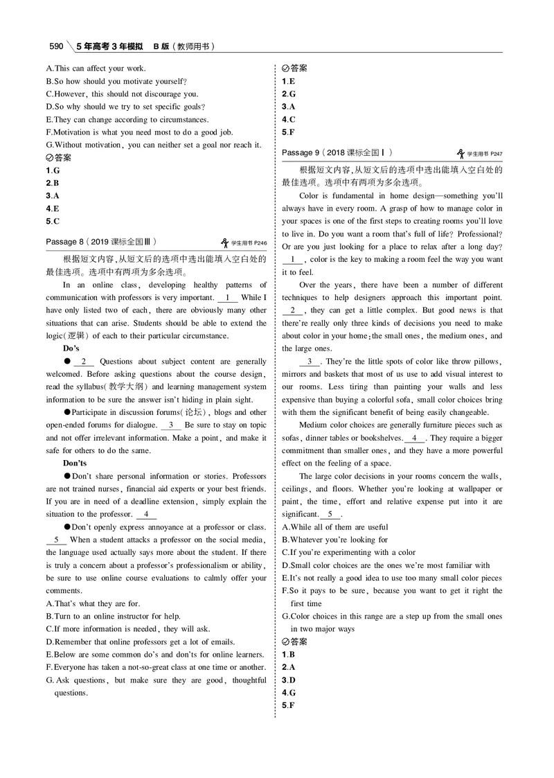 《专题十三阅读补全（七选五）_2022版教学资源包_五年高考三年模拟_2022版课标版高考总复习英语5·3B版_专题十三阅读补全（七选五）_专题十三阅读补全（七选五）（专题电子书）》第5页预览