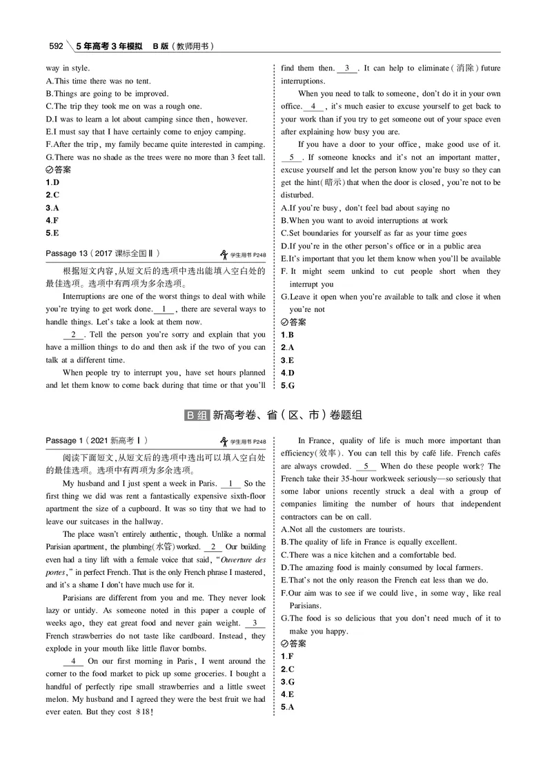 《专题十三阅读补全（七选五）_2022版教学资源包_五年高考三年模拟_2022版课标版高考总复习英语5·3B版_专题十三阅读补全（七选五）_专题十三阅读补全（七选五）（专题电子书）》第7页预览