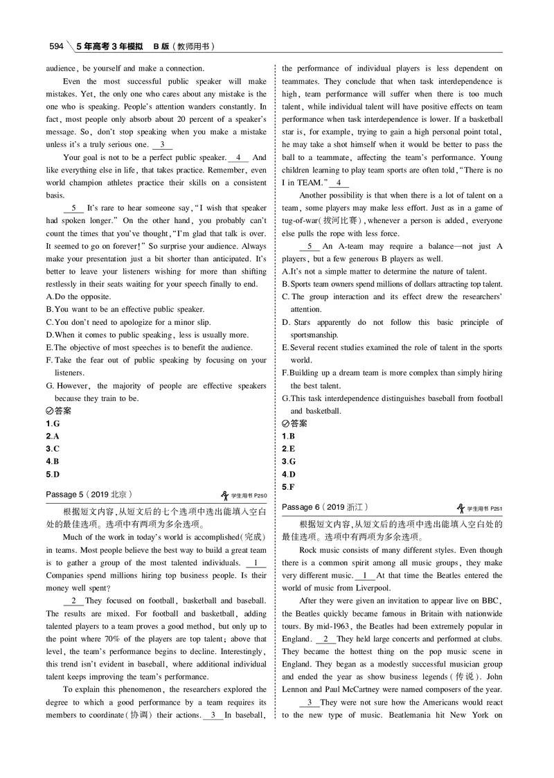《专题十三阅读补全（七选五）_2022版教学资源包_五年高考三年模拟_2022版课标版高考总复习英语5·3B版_专题十三阅读补全（七选五）_专题十三阅读补全（七选五）（专题电子书）》第9页预览