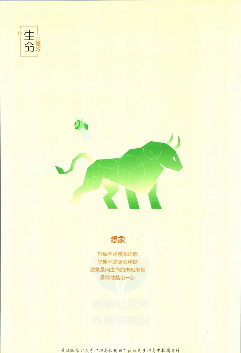 《53高考总复习A版物理新高考答案_2023A版学生用书》第2页预览