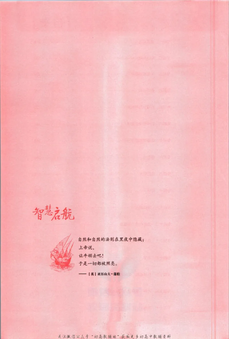 《53高考总复习A版物理新高考答案_2023A版学生用书》第4页预览