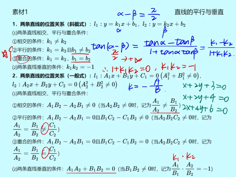 《第十三讲雯雯笔记-26b2c8debb55_学而思高一全套_2020年春季高一_2020春季目标自招综评班高一数学直播班刘雯已完结16讲_gs46-20春季目标自招综评班高一数学直播班16讲》第3页预览