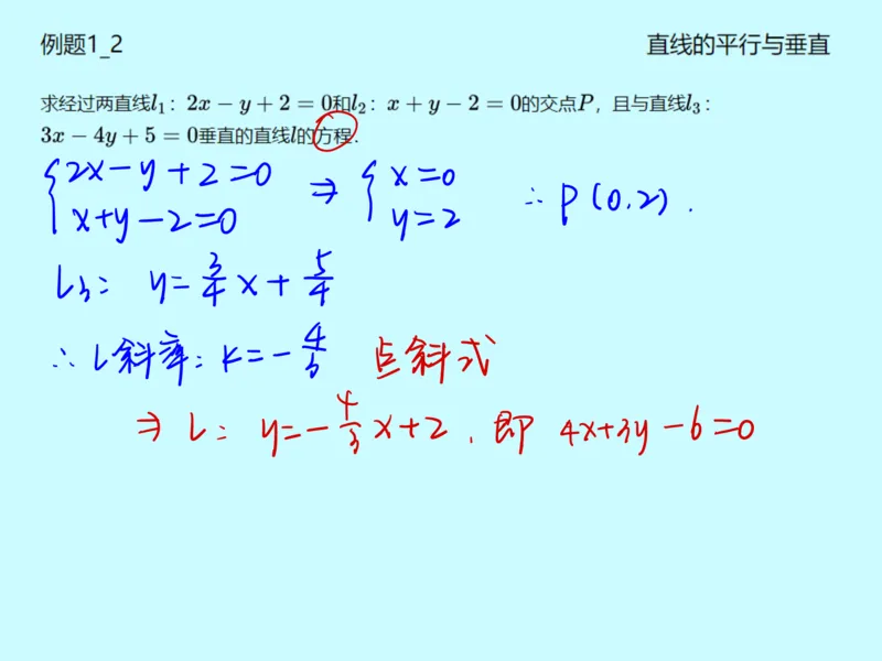 《第十三讲雯雯笔记-26b2c8debb55_学而思高一全套_2020年春季高一_2020春季目标自招综评班高一数学直播班刘雯已完结16讲_gs46-20春季目标自招综评班高一数学直播班16讲》第5页预览