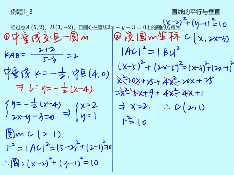 《第十三讲雯雯笔记-26b2c8debb55_学而思高一全套_2020年春季高一_2020春季目标自招综评班高一数学直播班刘雯已完结16讲_gs46-20春季目标自招综评班高一数学直播班16讲》第6页预览