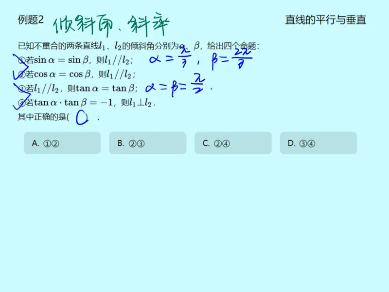 《第十三讲雯雯笔记-26b2c8debb55_学而思高一全套_2020年春季高一_2020春季目标自招综评班高一数学直播班刘雯已完结16讲_gs46-20春季目标自招综评班高一数学直播班16讲》第7页预览