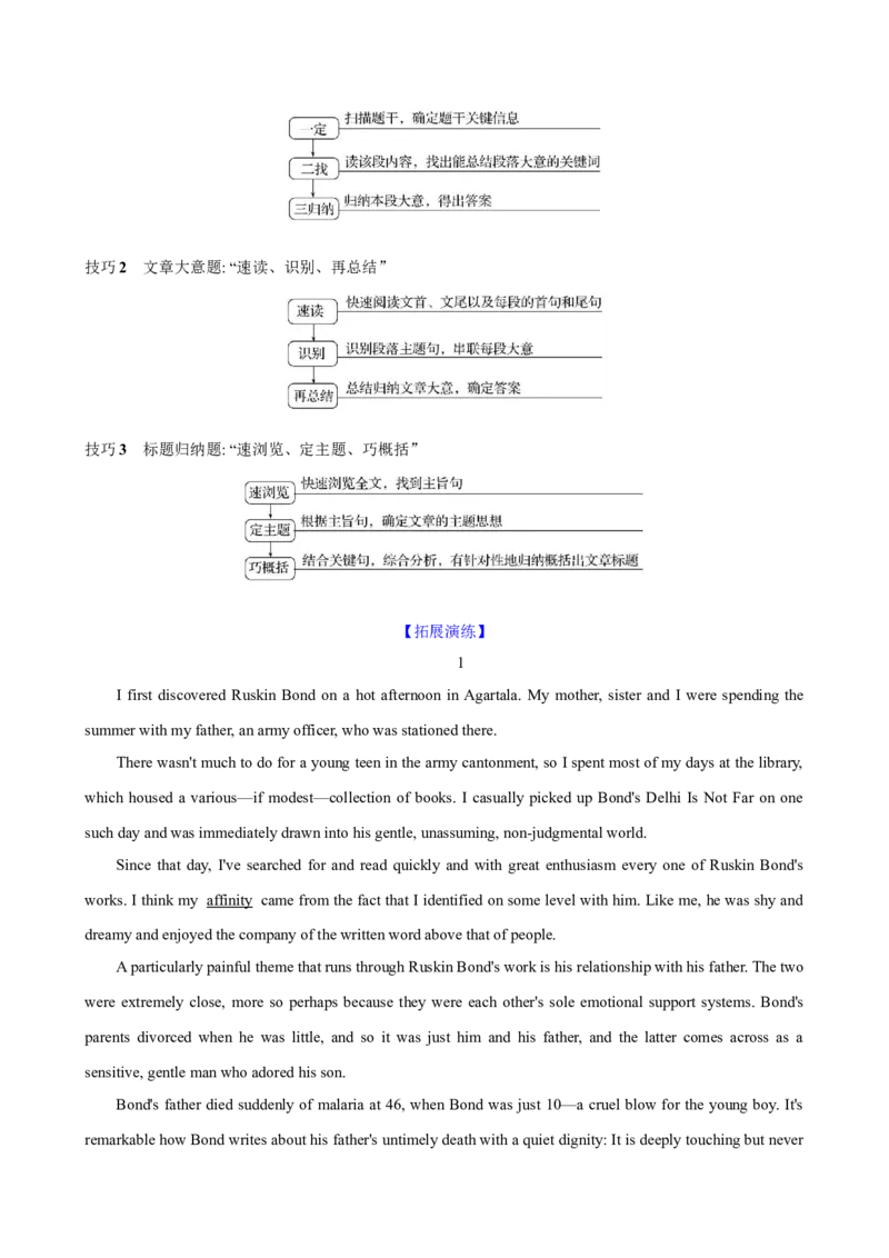 《03.阅读理解之主旨大意题_英语(2)_一轮复习_2024年_2024年高考英语一轮复习阅读理解应用文写作全国通用_资料_2-阅读理解与完形填空(知识点PPT+精讲精练》第5页预览