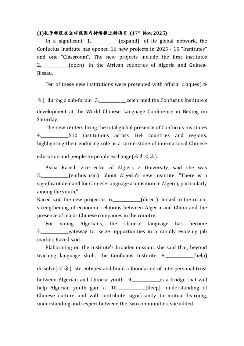 《11月时事新闻语法填空练习(3)_高考一二三轮复习_英语_2026年-英语高考专项复习_372026年英语高考复习语法填空专项练习》第1页预览
