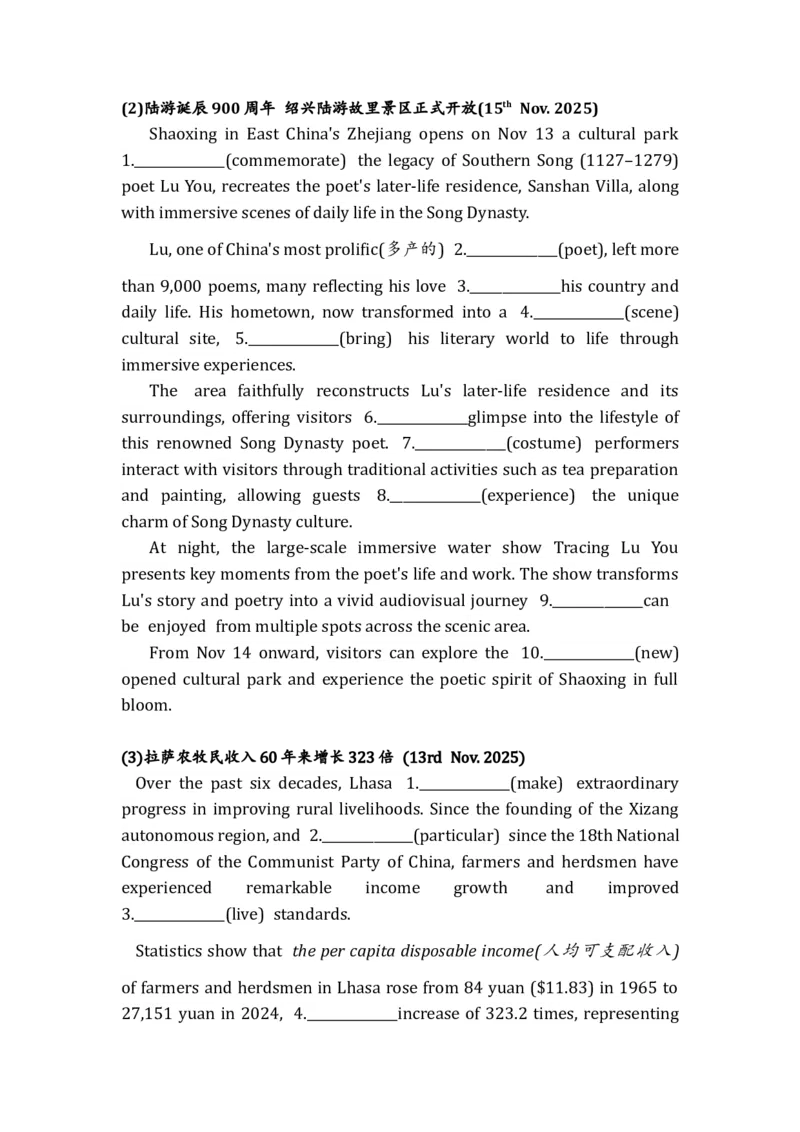 《11月时事新闻语法填空练习(3)_高考一二三轮复习_英语_2026年-英语高考专项复习_372026年英语高考复习语法填空专项练习》第2页预览