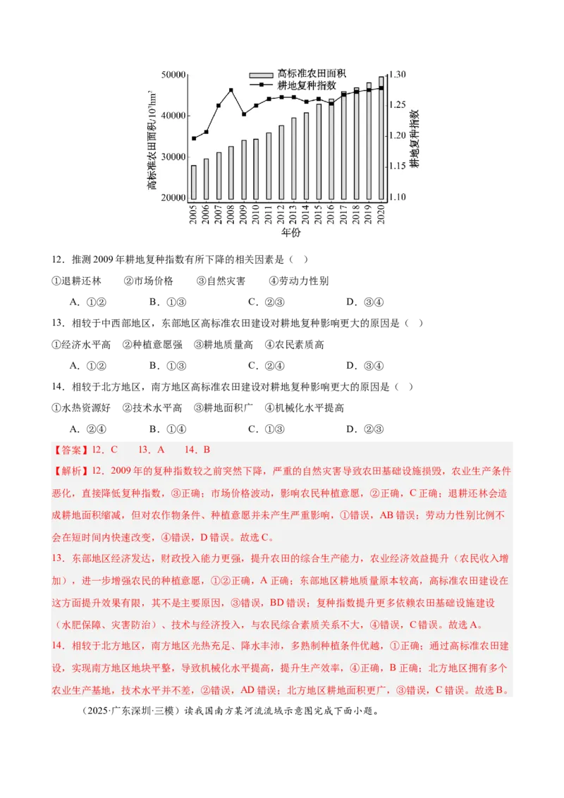 《第33讲资源、环境与国家安全（专项训练）（湖南专用）（教师版）_地理_2026年_2026年高考地理一轮课件+讲义+练习（湖南专用）-G331》第6页预览