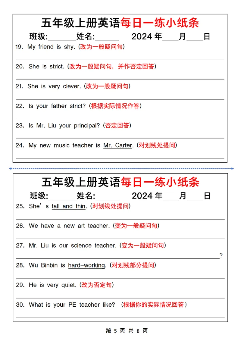 《五年级英语上册英语每日一练小纸条_5年级上册同步教辅_5上英语_五上英语人教版PEP资料》第5页预览