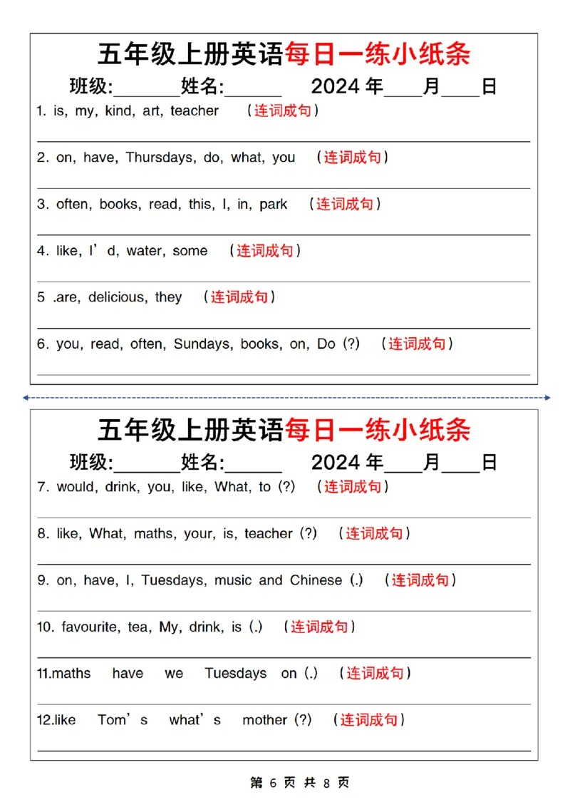 《五年级英语上册英语每日一练小纸条_5年级上册同步教辅_5上英语_五上英语人教版PEP资料》第6页预览