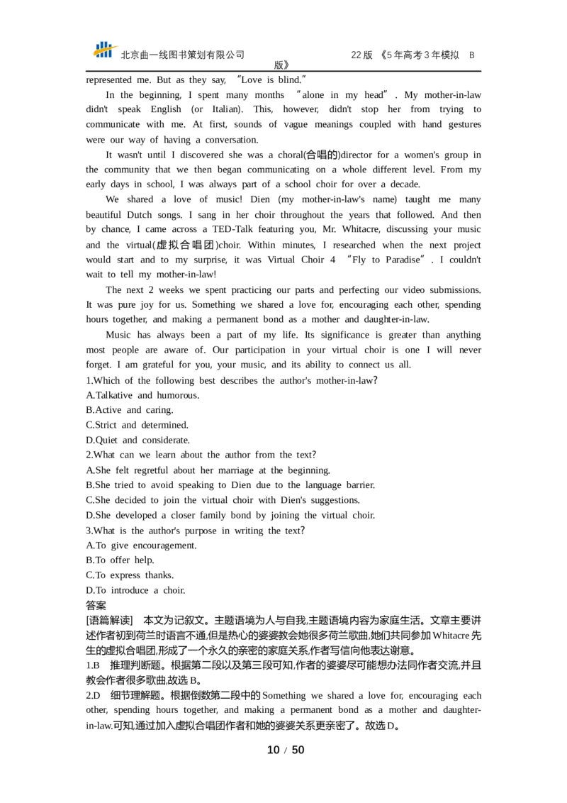 《专题十一　推理判断（专题资料包）_2022版教学资源包_五年高考三年模拟_2022版课标版高考总复习英语5·3B版_专题十一推理判断_专题十一推理判断（专题资料包）_专题资料包》第10页预览