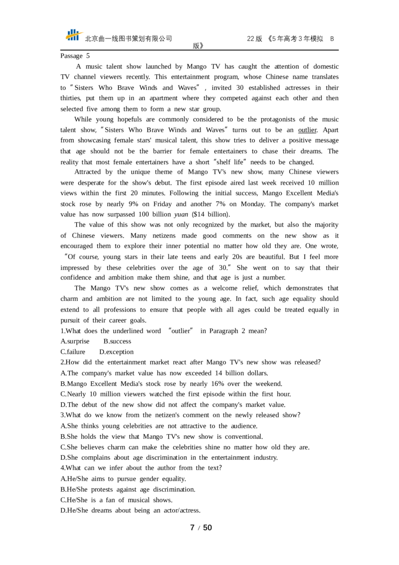 《专题十一　推理判断（专题资料包）_2022版教学资源包_五年高考三年模拟_2022版课标版高考总复习英语5·3B版_专题十一推理判断_专题十一推理判断（专题资料包）_专题资料包》第7页预览