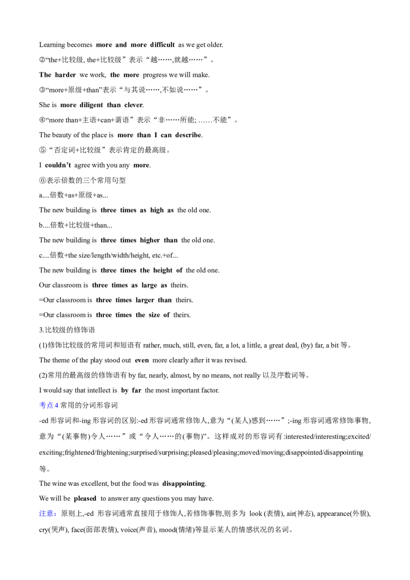 《03形容词与副词考查要点及应对策略(解析版)_英语(2)_一轮复习_2024年_2024高考英语一轮复习小题大题微技能精析精练(新高考版)_资料》第4页预览