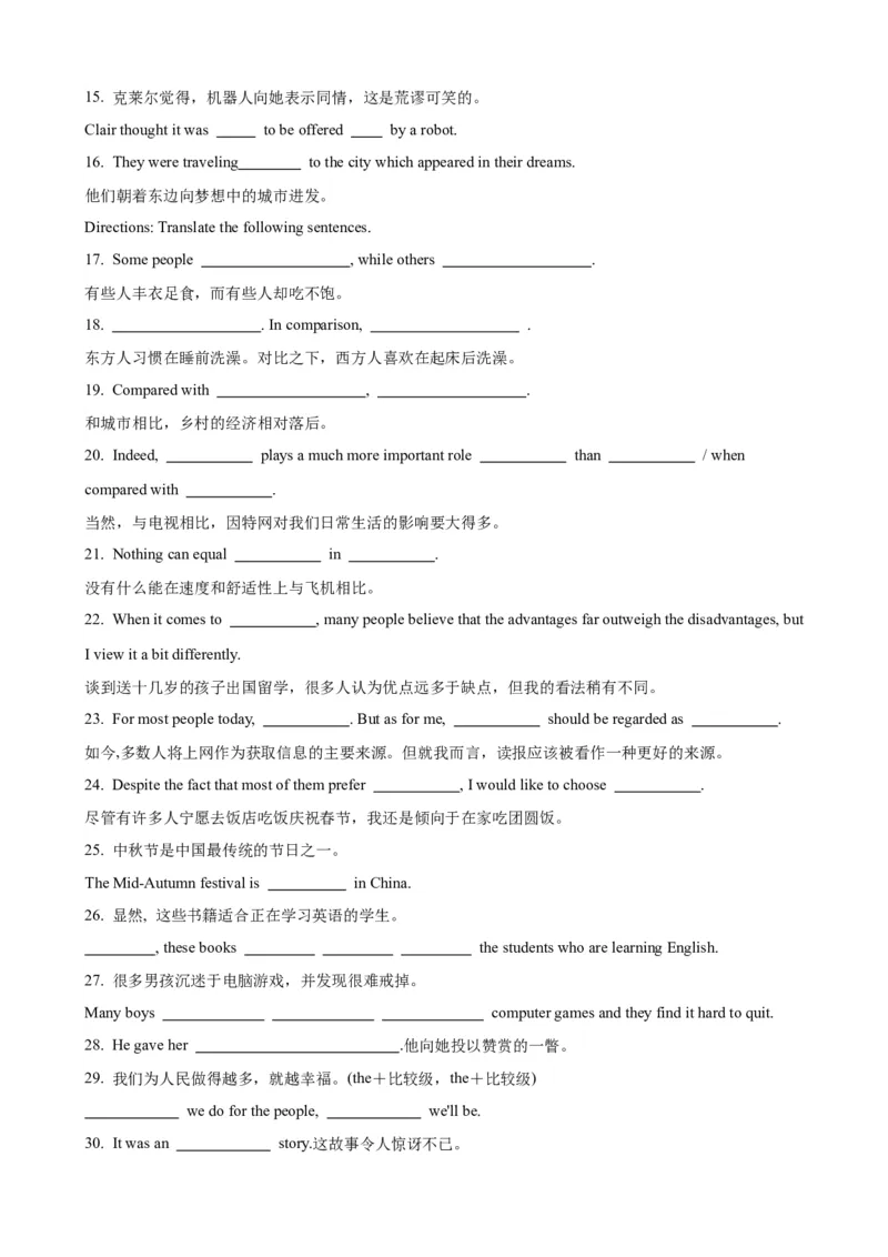 《03形容词与副词考查要点及应对策略(解析版)_英语(2)_一轮复习_2024年_2024高考英语一轮复习小题大题微技能精析精练(新高考版)_资料》第7页预览