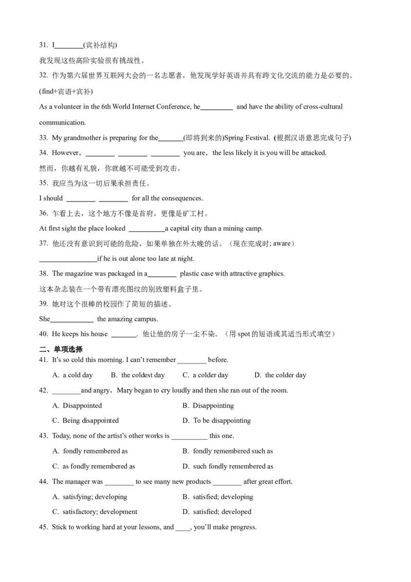 《03形容词与副词考查要点及应对策略(解析版)_英语(2)_一轮复习_2024年_2024高考英语一轮复习小题大题微技能精析精练(新高考版)_资料》第8页预览
