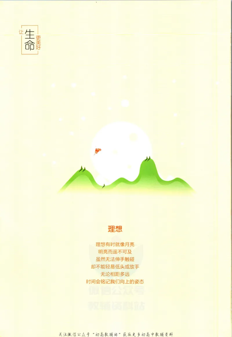 《53高考总复习A版技术浙江版答案_2023A版学生用书》第2页预览