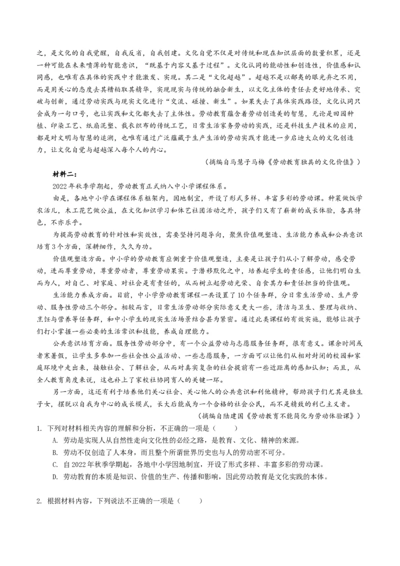 《题型03论证分析与论证支撑（题型专练）（全国通用）（学生版）_专项复习_2026年-语文专项复习_2026年高考语文重难点讲义专练（新高考通用）-G102_2026版》第7页预览