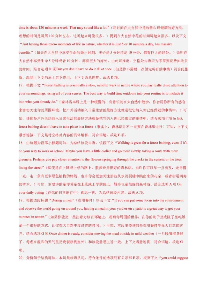 《03七选五(含九省1月联考)（新高考九省专用）（解析版）_英语(2)_专项复习_2025年_2024年高考一模试题分类汇编英语新高考九省专用》第10页预览